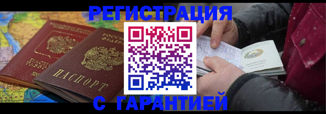 прописка для кредита в Нарткале