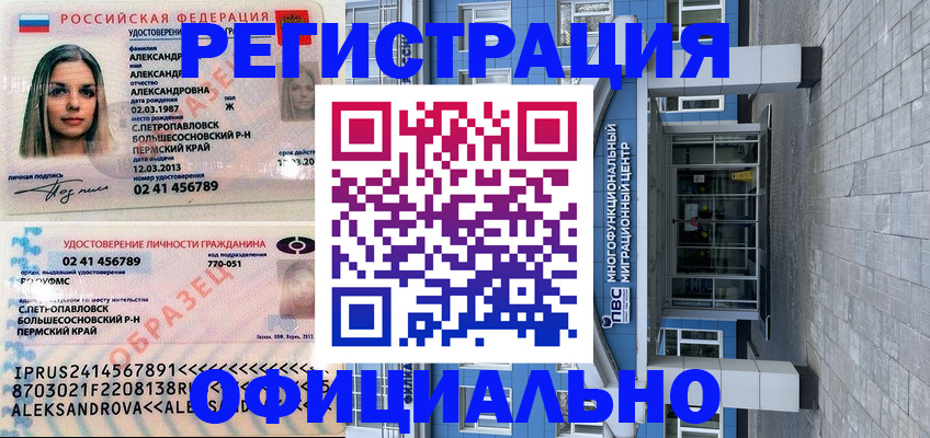 прописка паспорт в Нарткале