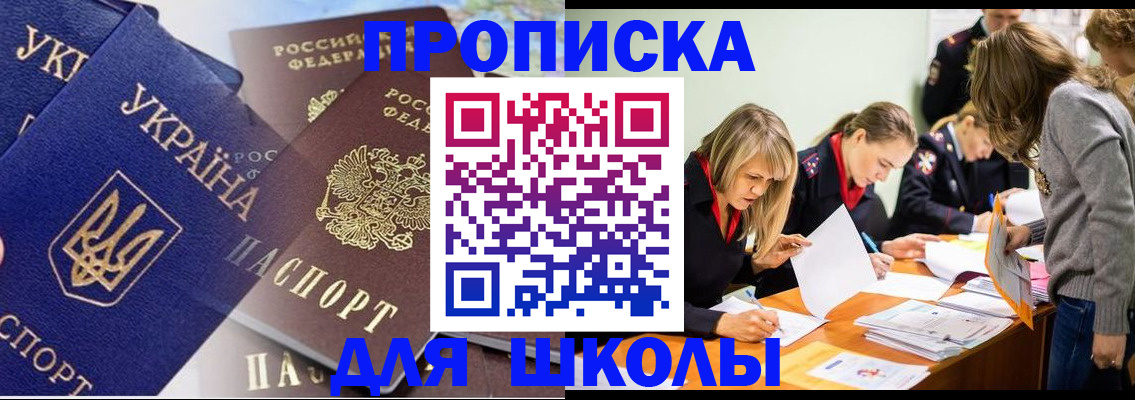 прописка регистрация в Нарткале