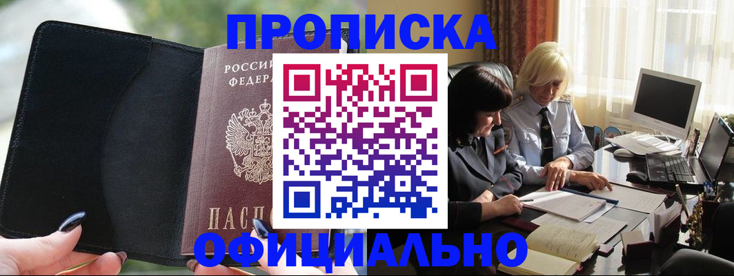 миграционный учет в Нарткале