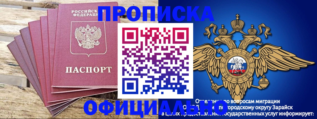 временная регистрация купить в Нарткале