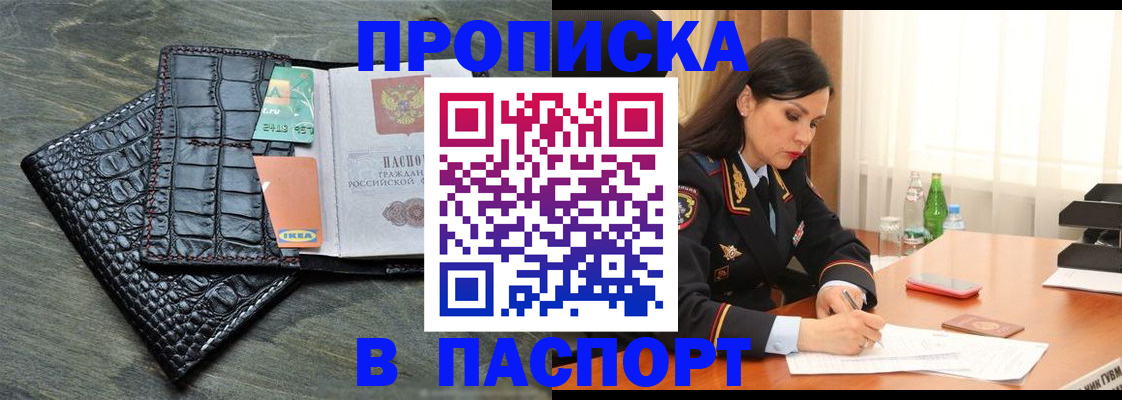 временная регистрация в Нарткале